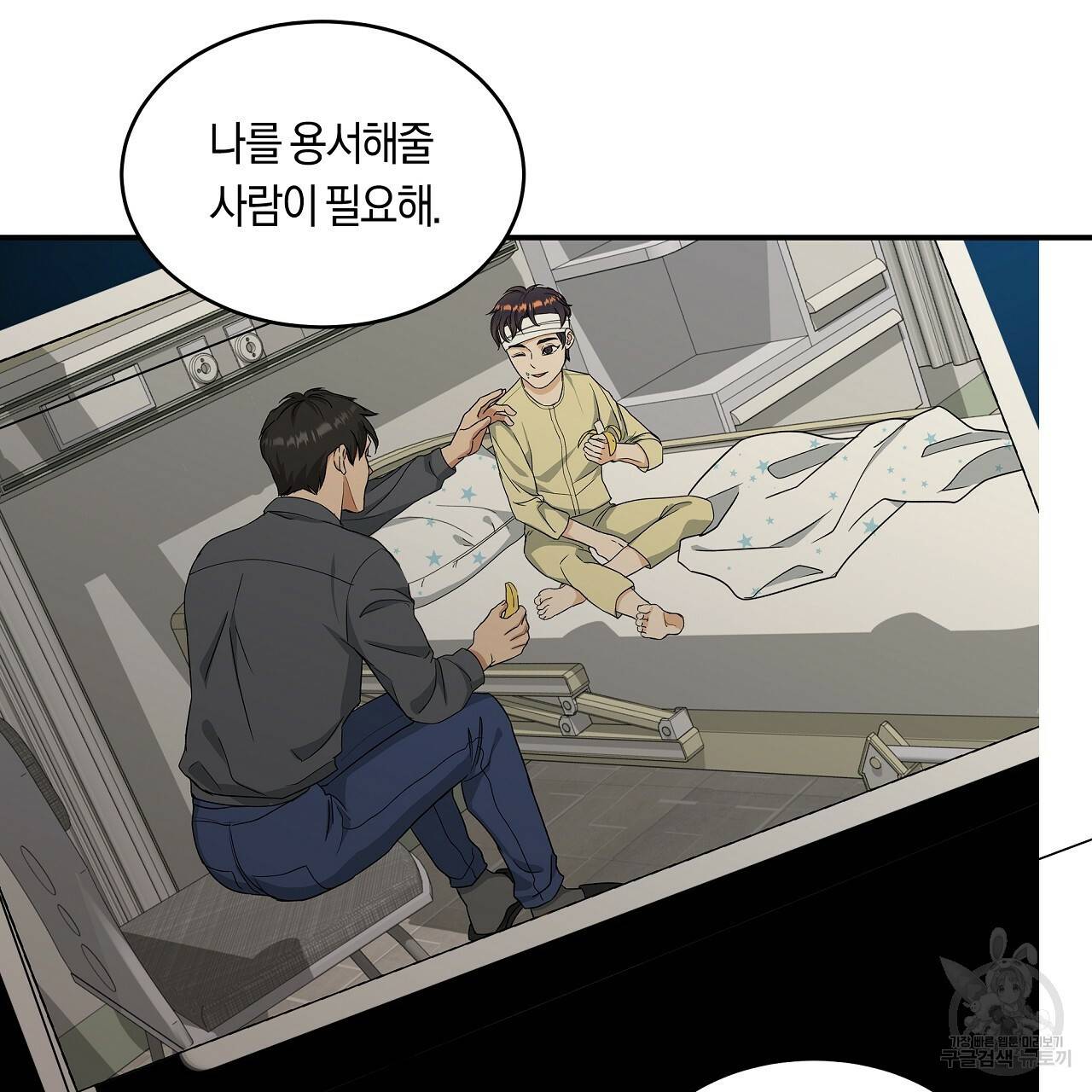 트리거(리디북스) 10화 163