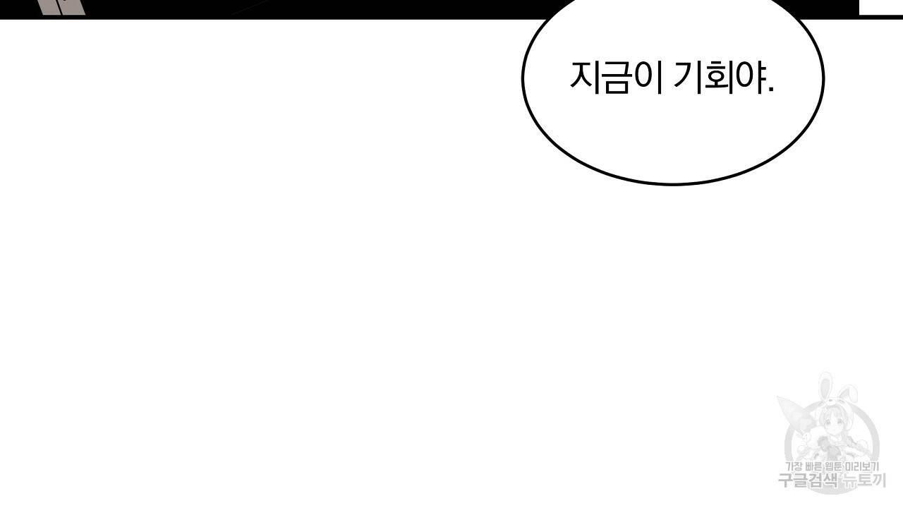 트리거(리디북스) 10화 164