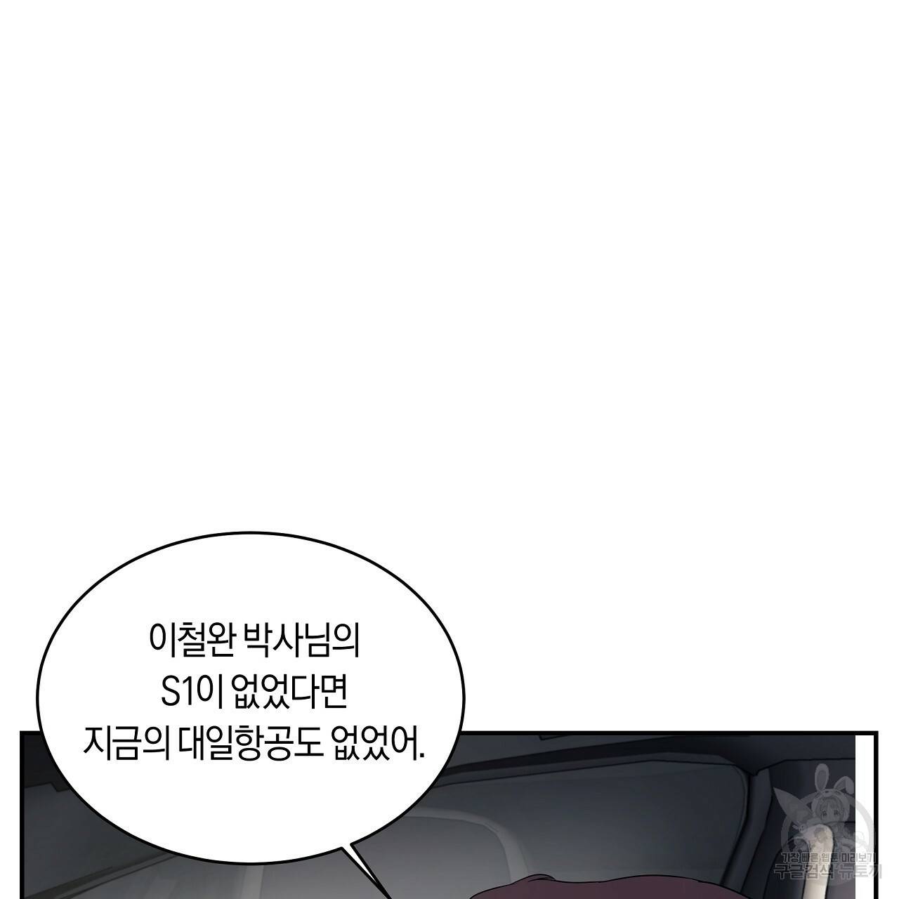 트리거(리디북스) 10화 169