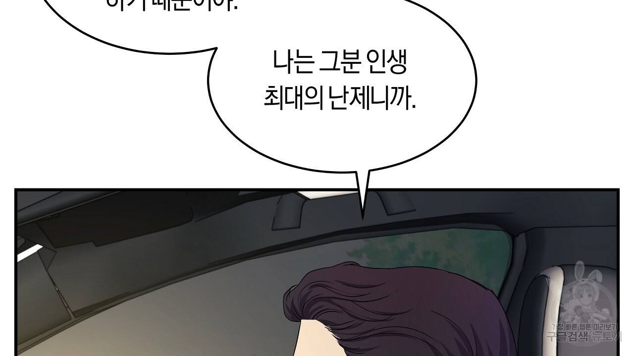 트리거(리디북스) 10화 176