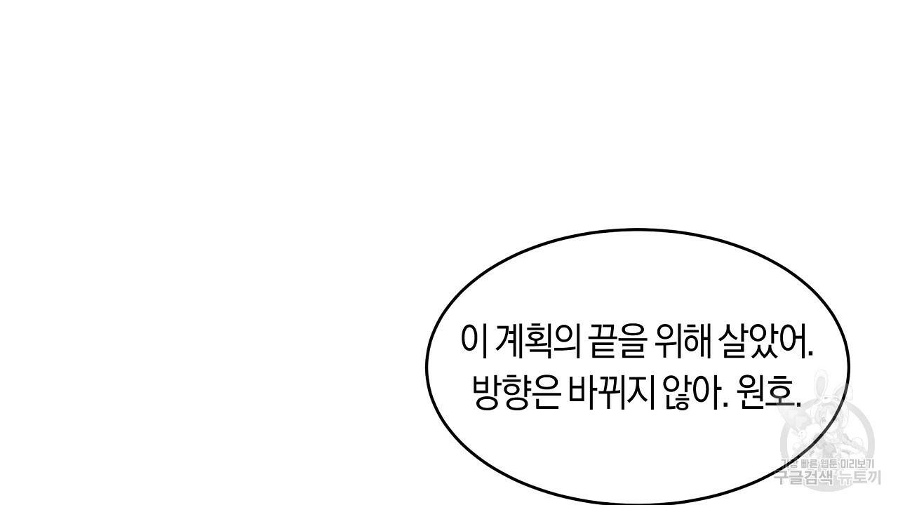 트리거(리디북스) 10화 178