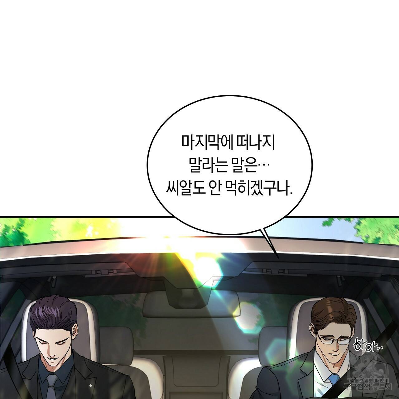 트리거(리디북스) 10화 181