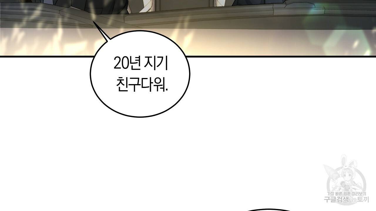 트리거(리디북스) 10화 182
