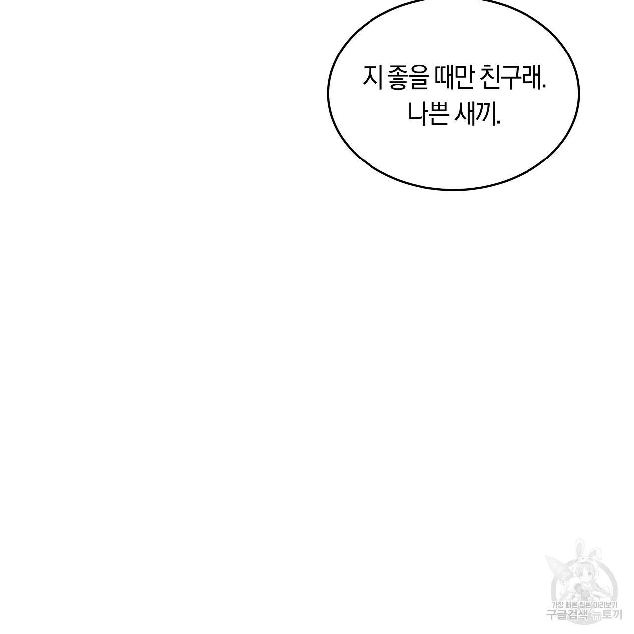 트리거(리디북스) 10화 183