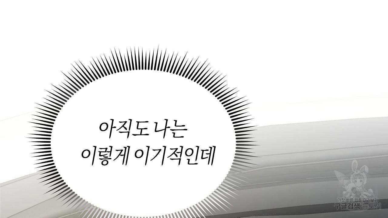 트리거(리디북스) 10화 184
