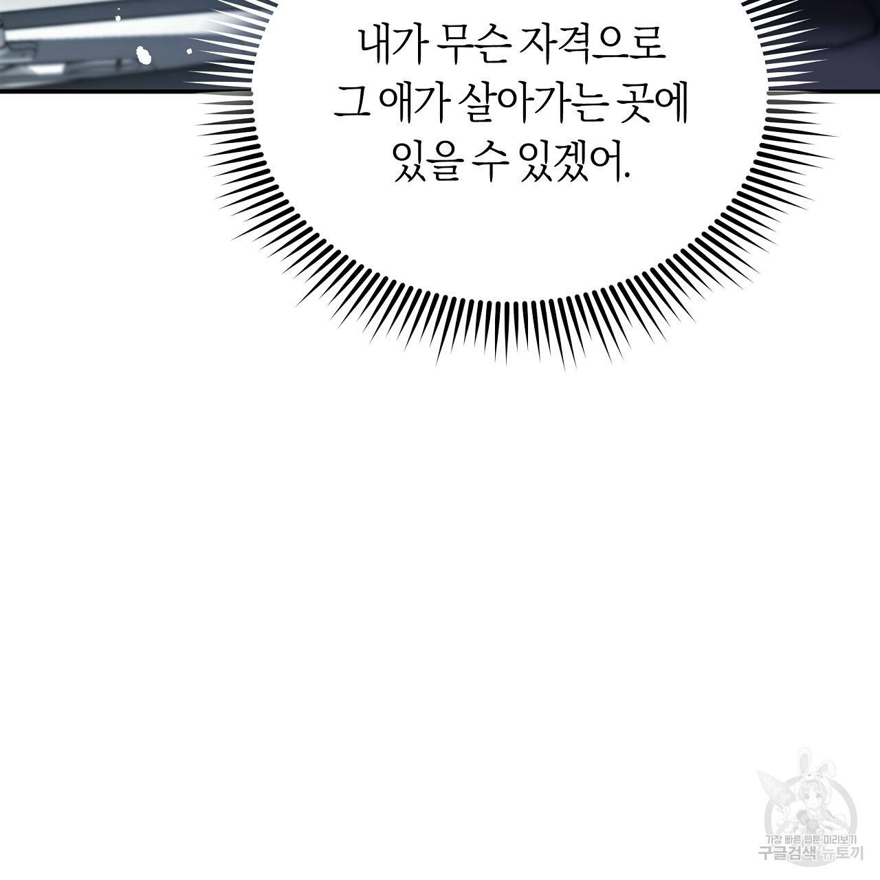 트리거(리디북스) 10화 187