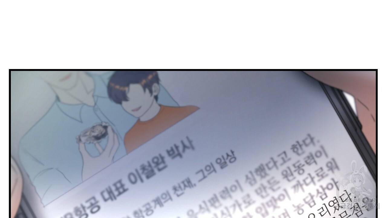 트리거(리디북스) 10화 188
