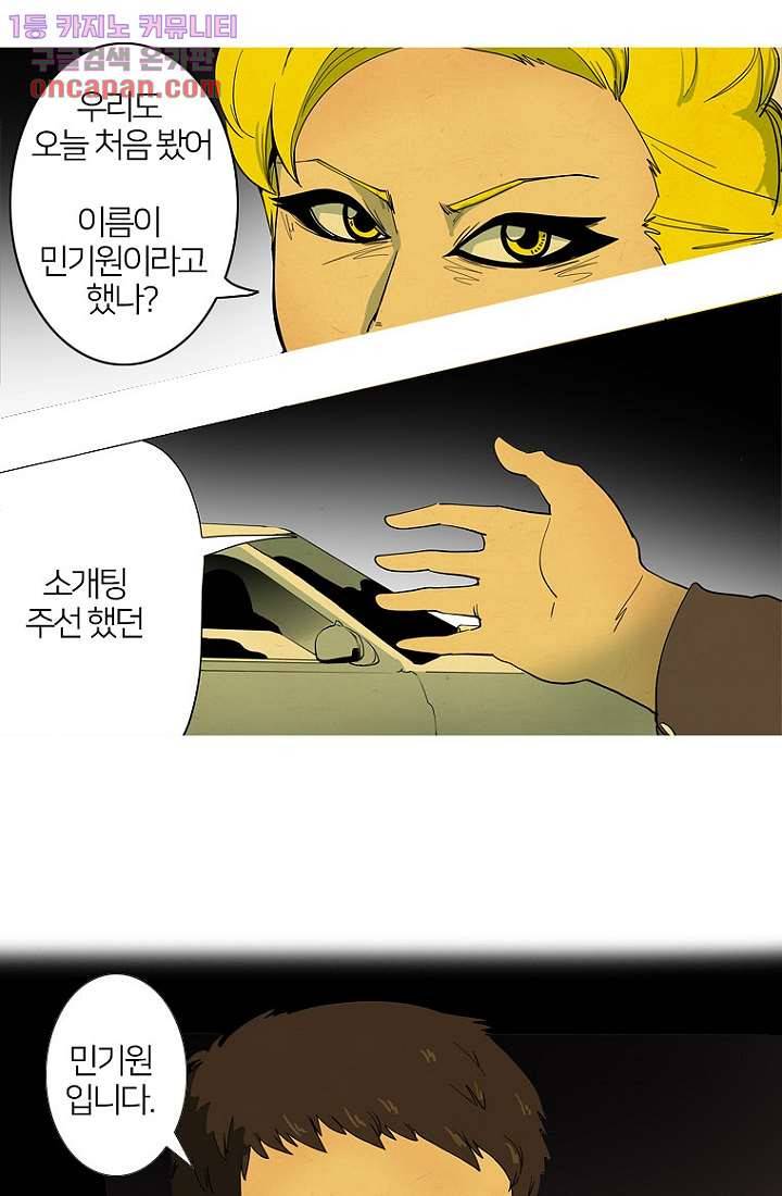 9교시엔 XOXO 22화 2
