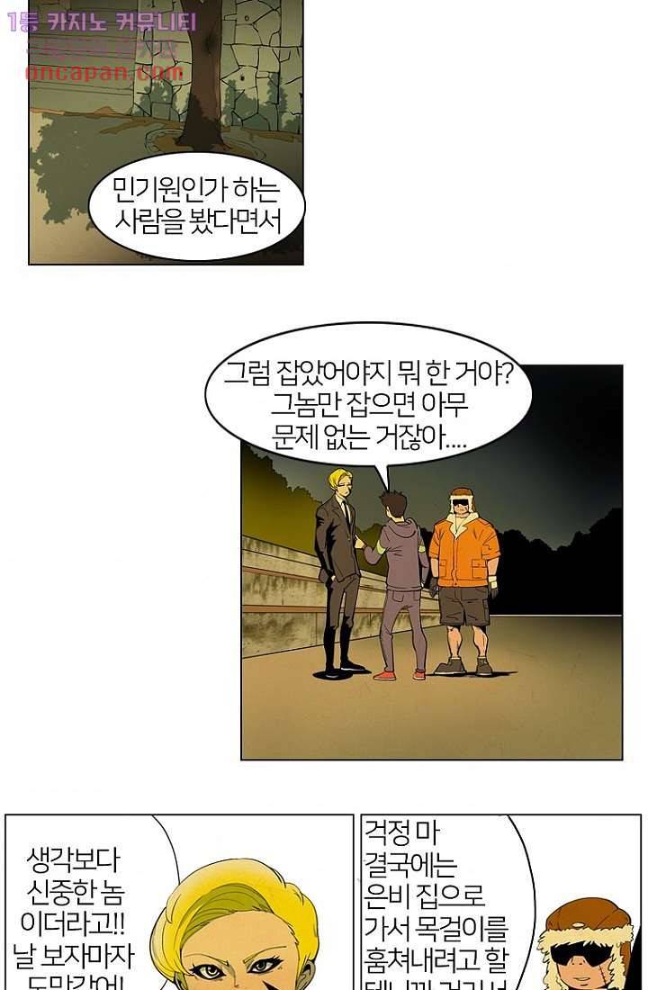 9교시엔 XOXO 22화 5