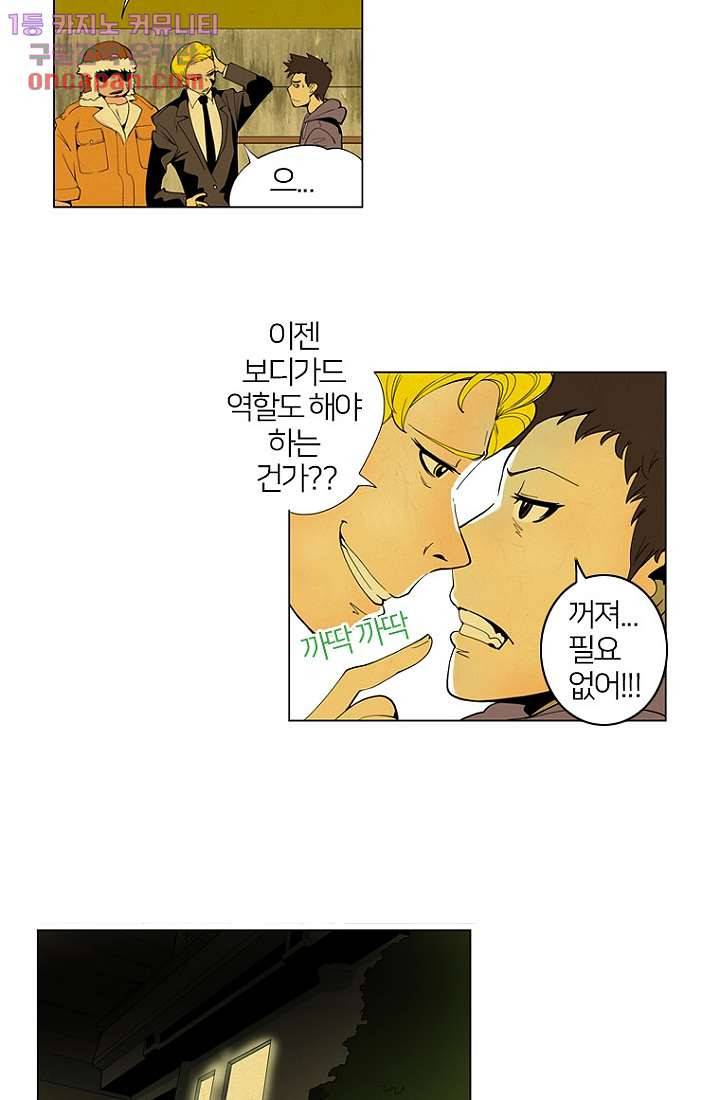 9교시엔 XOXO 22화 7