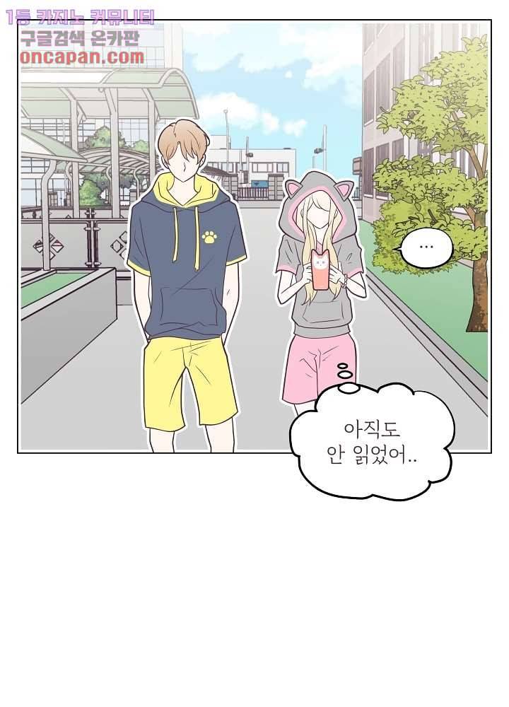 빌린 몸 22화 3