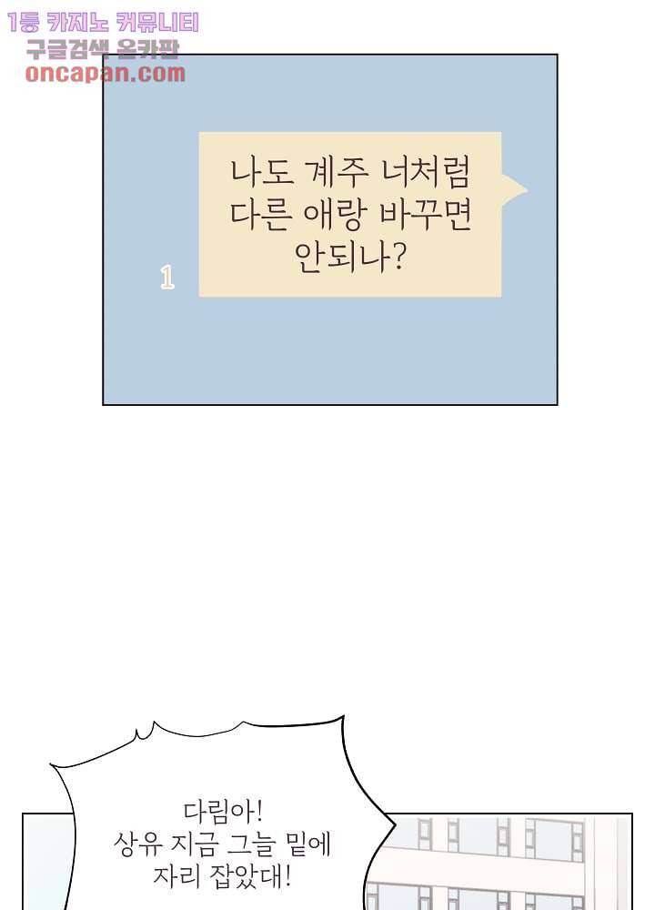 빌린 몸 22화 4