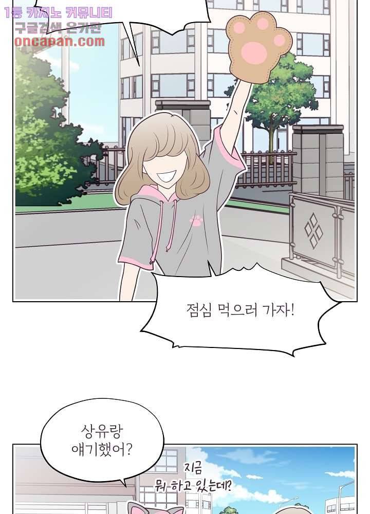 빌린 몸 22화 5