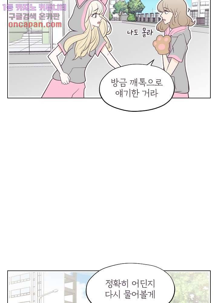 빌린 몸 22화 6