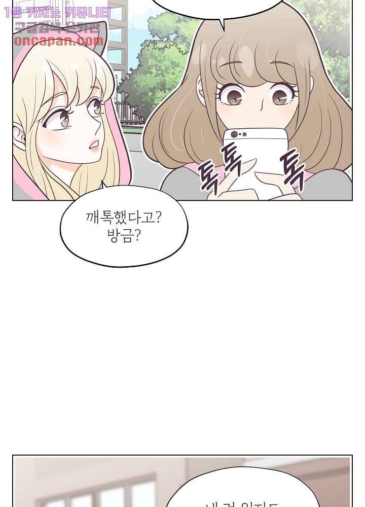 빌린 몸 22화 7