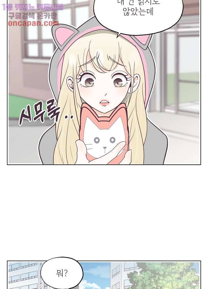 빌린 몸 22화 8