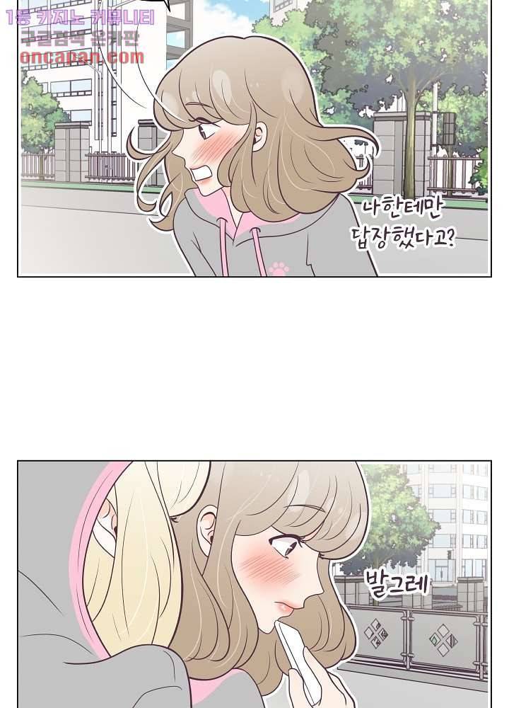 빌린 몸 22화 9