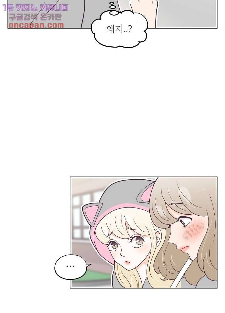 빌린 몸 22화 10