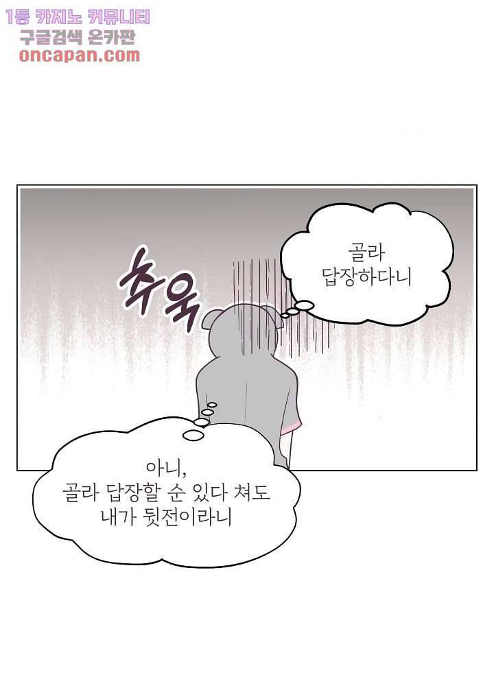 빌린 몸 22화 11