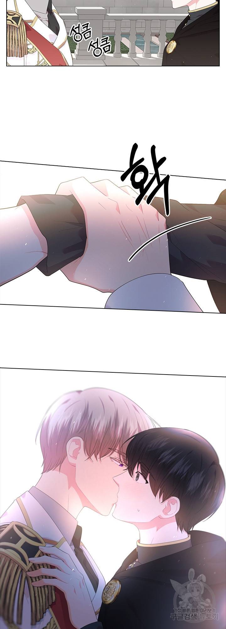 후즈 유어 대디 27화 2