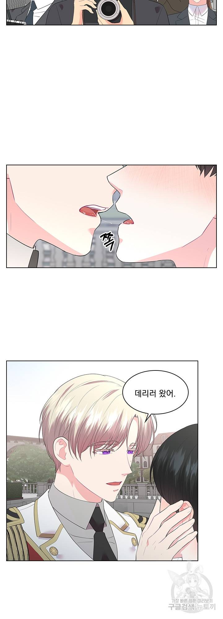 후즈 유어 대디 27화 5