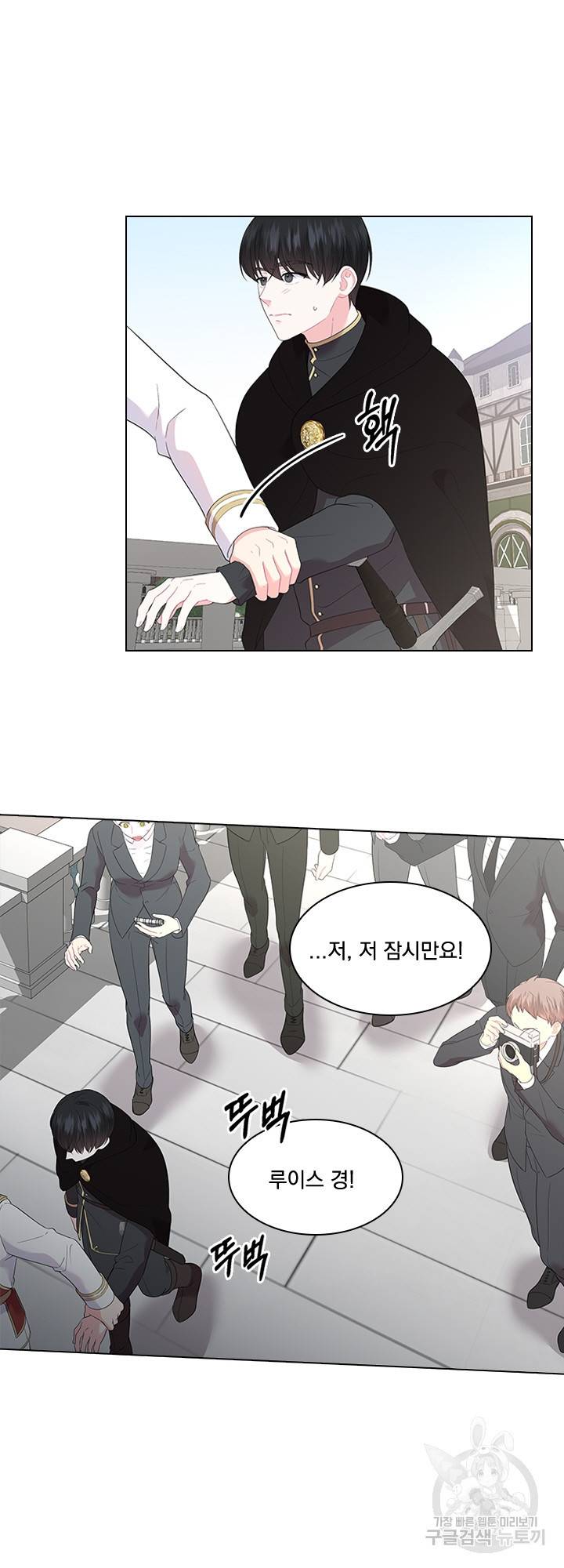 후즈 유어 대디 27화 6
