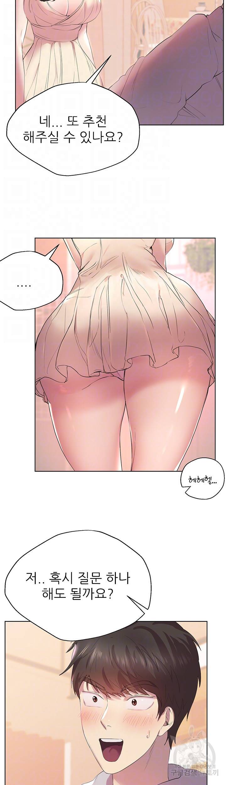 누나의 친구들 2화 6