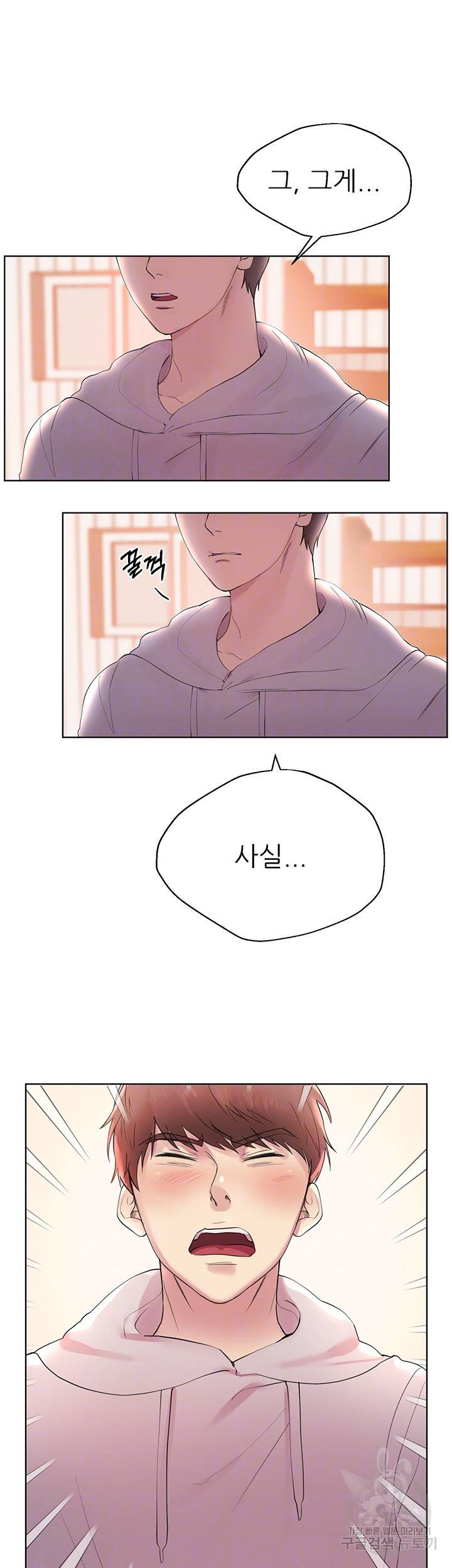 누나의 친구들 2화 8