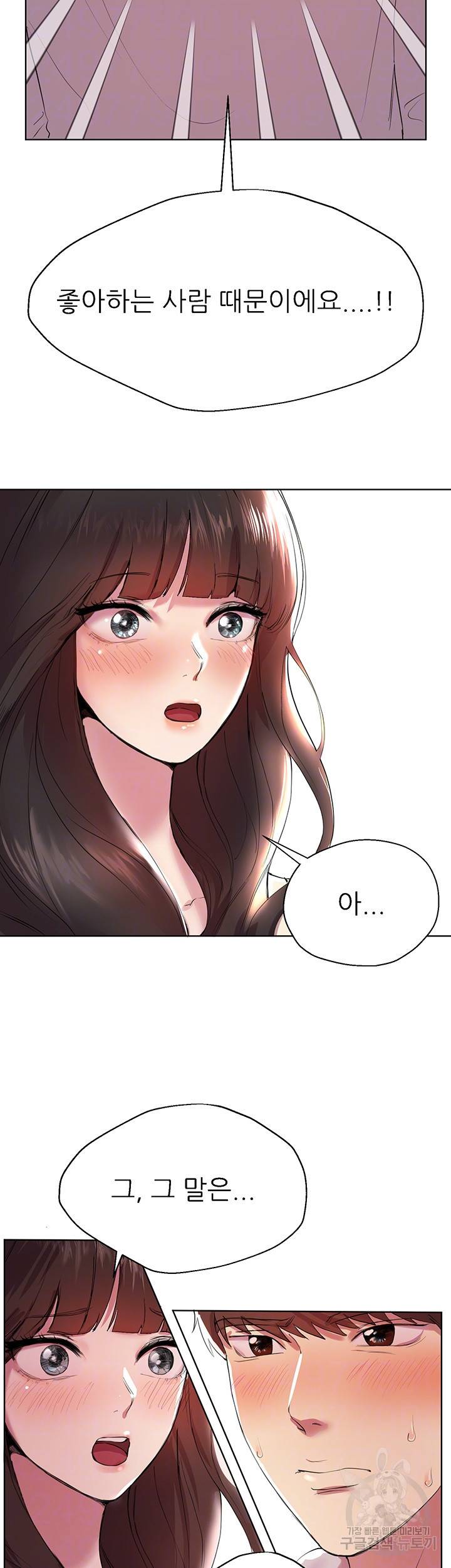누나의 친구들 2화 9