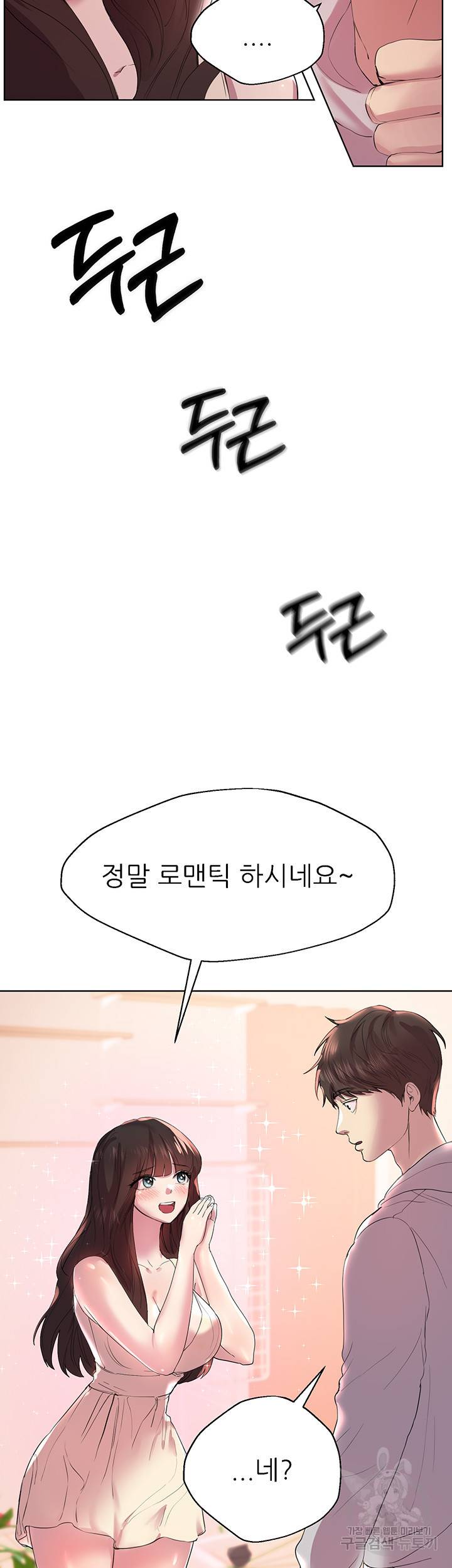 누나의 친구들 2화 10