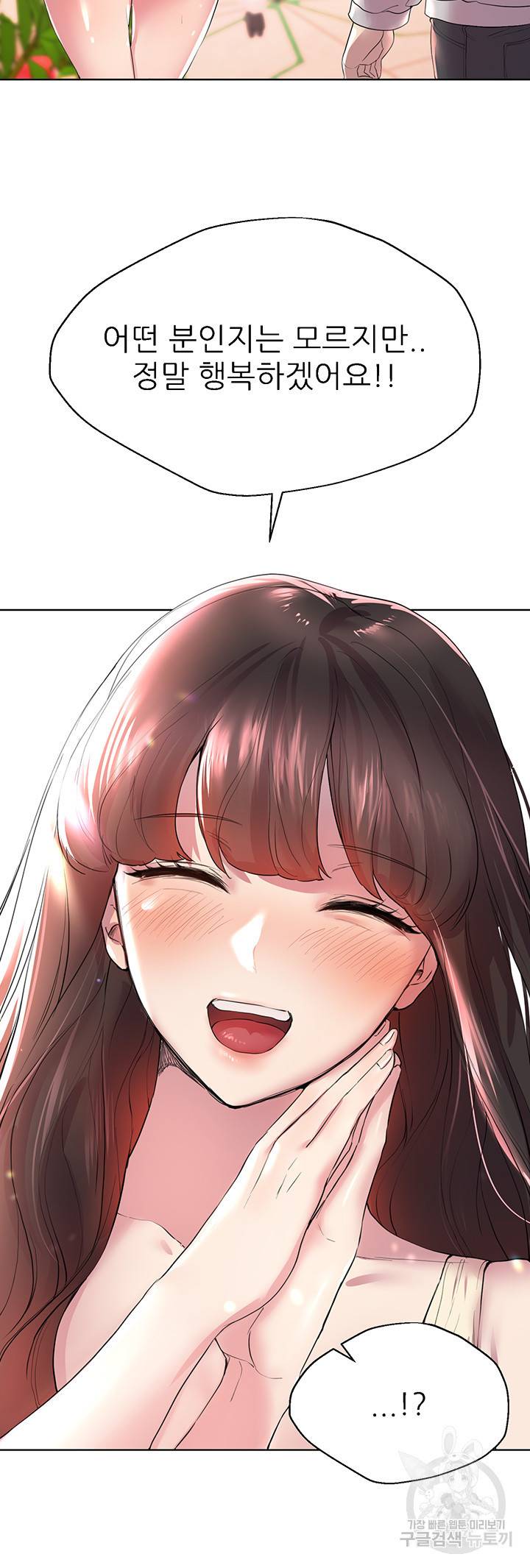 누나의 친구들 2화 11