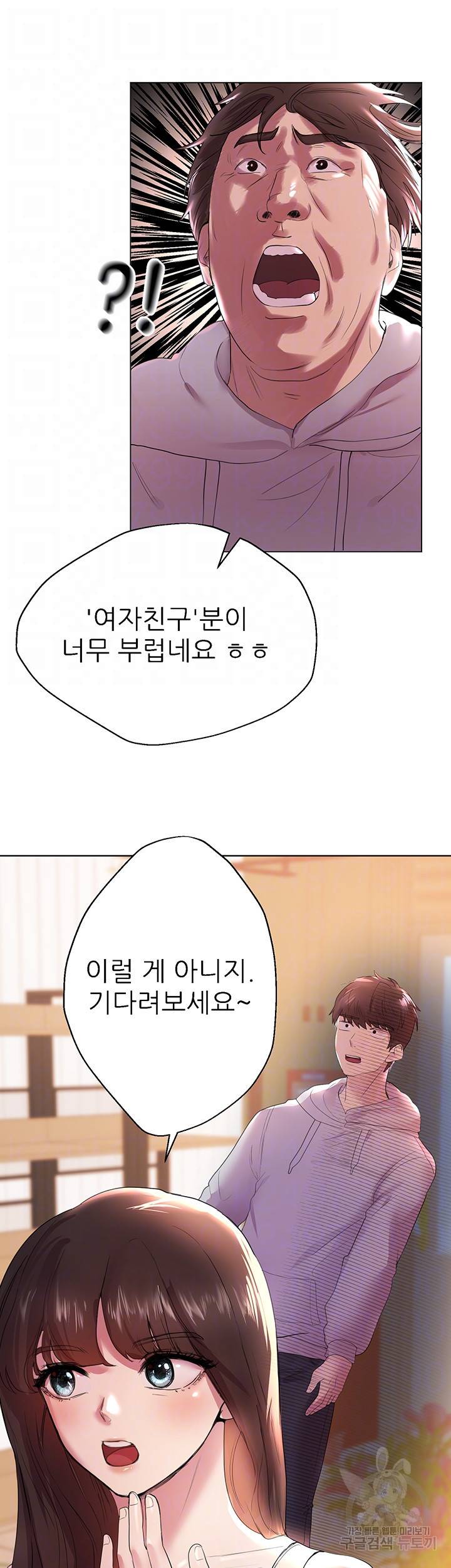 누나의 친구들 2화 12