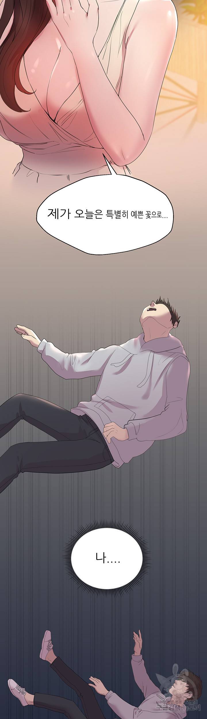 누나의 친구들 2화 13