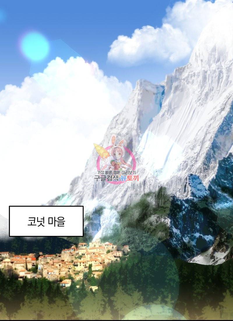 흰 족제비 양에게 죽음을! 8화 1