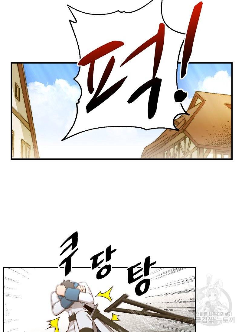 흰 족제비 양에게 죽음을! 8화 7