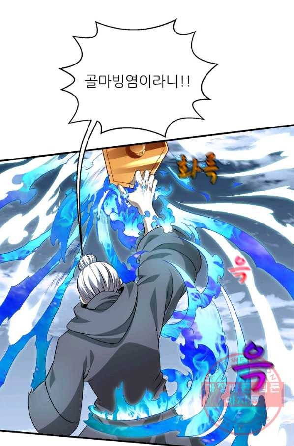 도시의 전설:261화 3