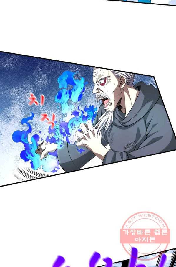 도시의 전설:261화 4