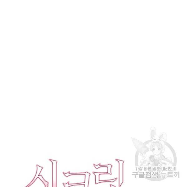 시크릿 레이디 38화 8