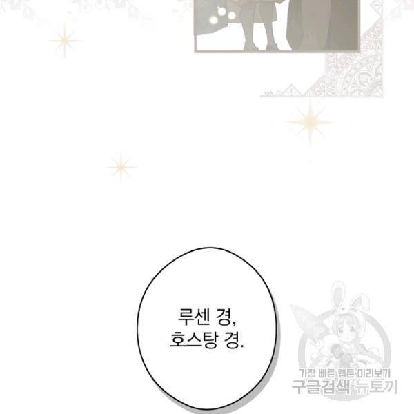 시크릿 레이디 38화 13