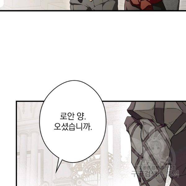 시크릿 레이디 38화 15