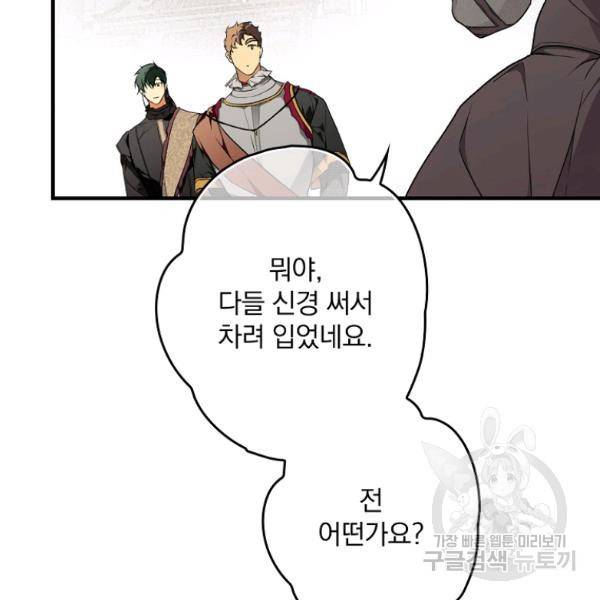 시크릿 레이디 38화 16