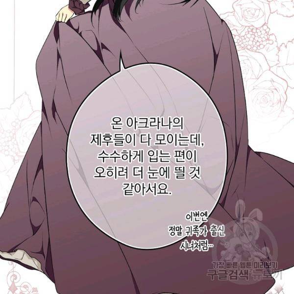 시크릿 레이디 38화 22