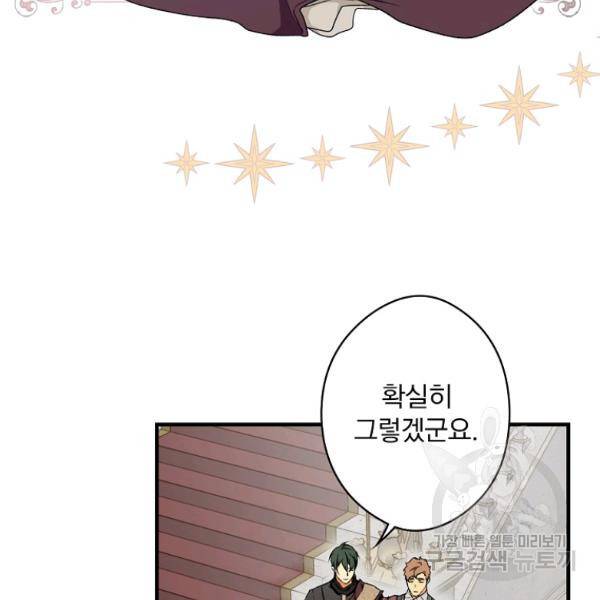 시크릿 레이디 38화 23