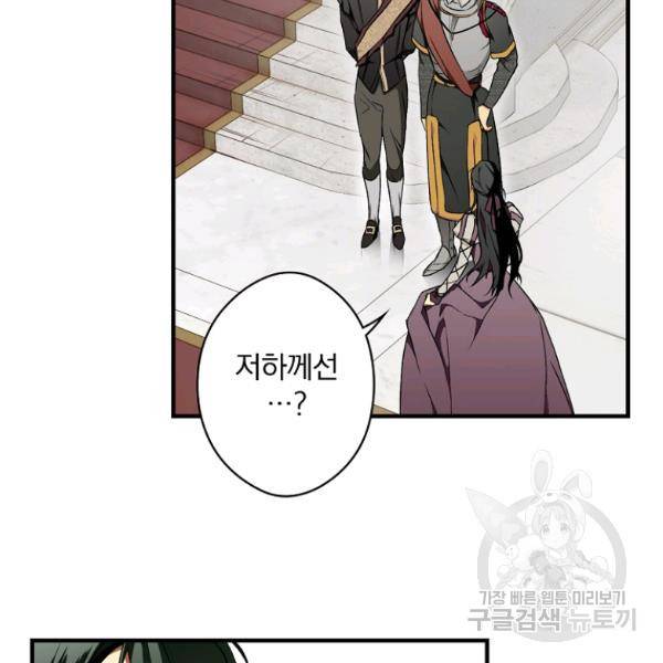 시크릿 레이디 38화 24