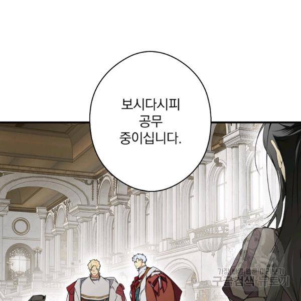 시크릿 레이디 38화 26