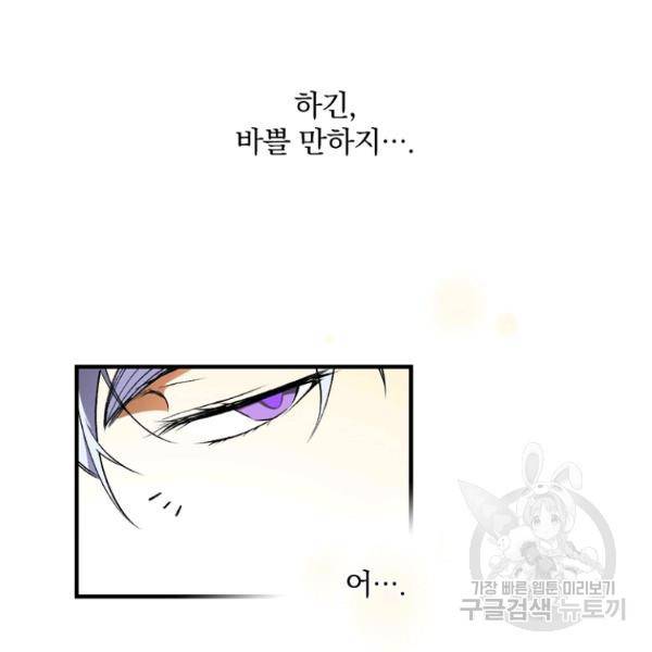 시크릿 레이디 38화 29