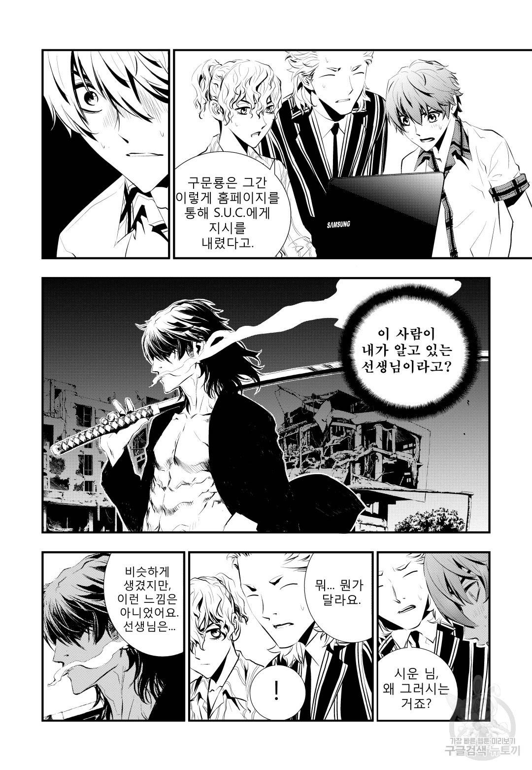 브레이커 시즌2 67화 3