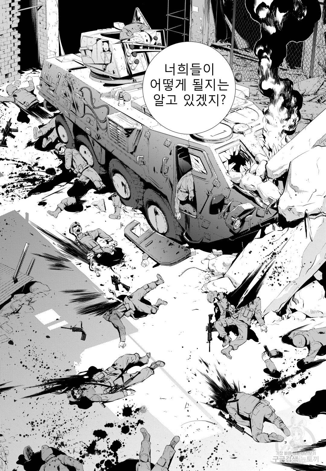 브레이커 시즌2 67화 5