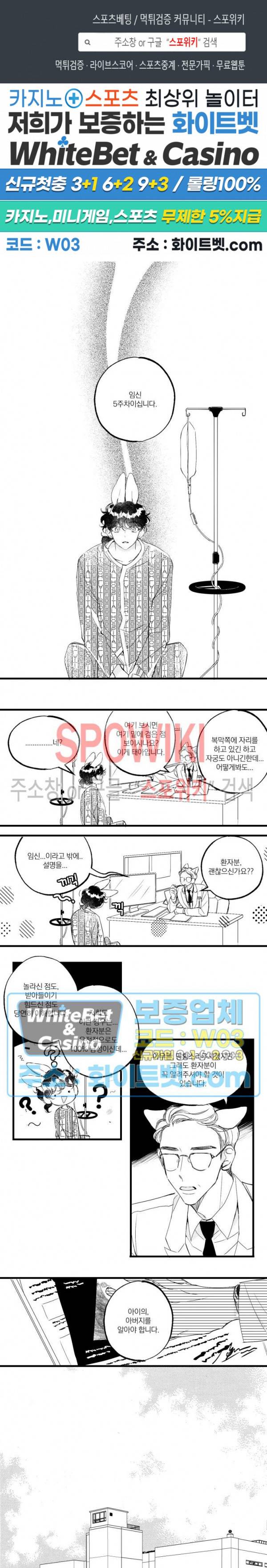 폭신말랑 러브하우스 4화 1
