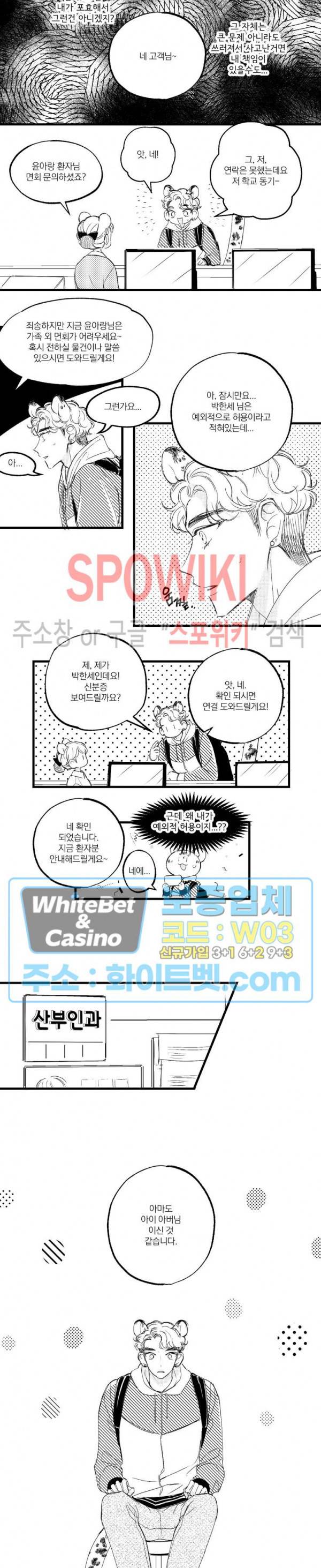 폭신말랑 러브하우스 4화 3